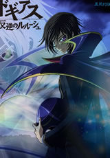 《代號geass_叛逆的魯魯修R2》