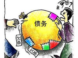 企業債務