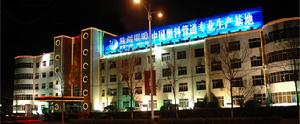 滄州明珠塑膠股份有限公司