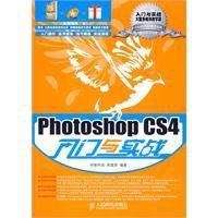 PhotoshopCS4入門與實戰