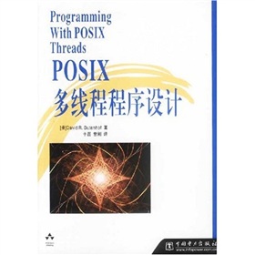 POS1X多執行緒程式設計