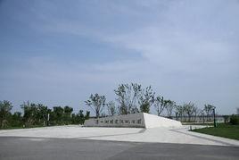 江蘇省句容市赤山湖國家濕地公園