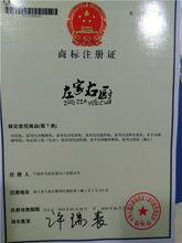 商標註冊