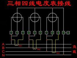 三相四線