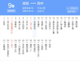 萍鄉公交9路