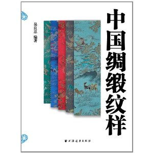 中國綢緞紋樣