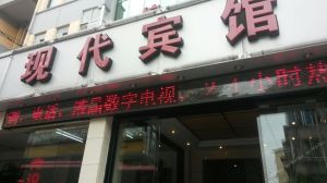 桂林現代酒店