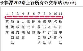 長沙公交長株潭202路