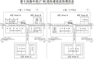 第十四屆廣州建材展