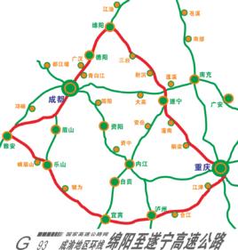 綿遂高速公路