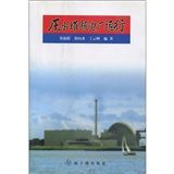 《壓水堆核電廠運行》