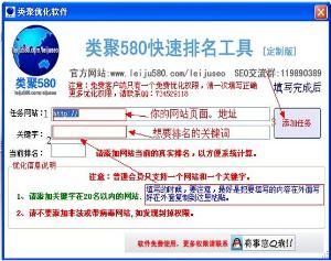 類聚SEO