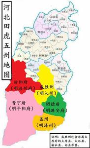 河北田虎五州地圖