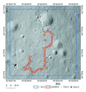 廣寒宮[嫦娥三號探測器著陸點周邊區域命名]
