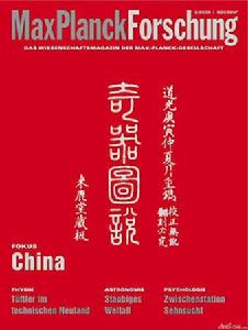 《馬普研究院期刊》期刊封面