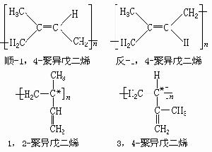 聚異戊二烯