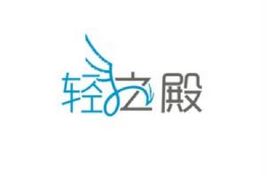 輕之殿貼吧logo