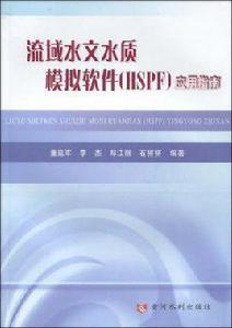 流域水文水質模擬軟體