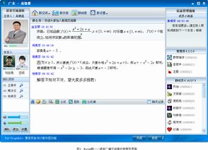 MathQ群組語音信息交流功能