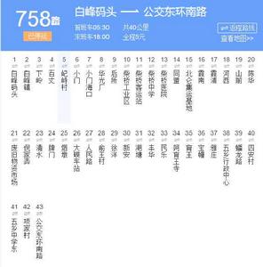 寧波公交758路