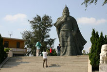 戚繼光公園