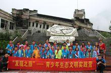 四川啟明星青少年活動發展中心