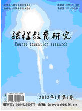 課程教育研究雜誌封面