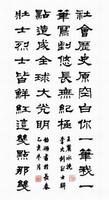 《挽李大釗烈士聯》