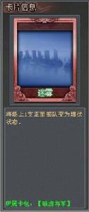 破虜將軍[TCG桌遊《亂戰》卡包名]