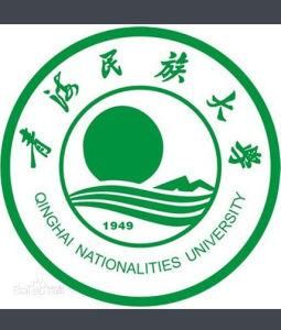 青海民族大學