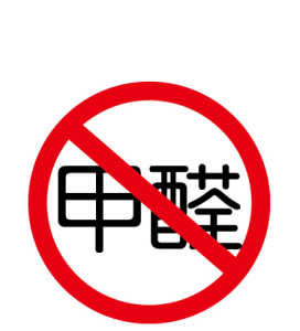 甲醛釋放量