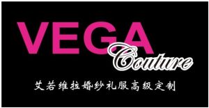 Vega雲想婚紗禮服高級定製