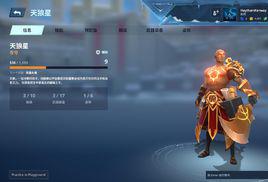 天狼星[網遊《Battlerite》中的英雄]