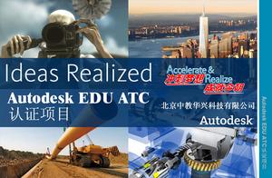 （圖）AUTODESK認證考試