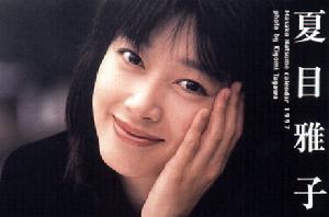  西山雅子