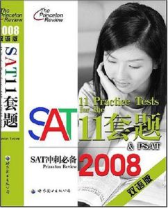 SAT11套題(2008雙語版)