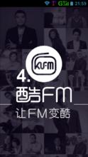 酷FM