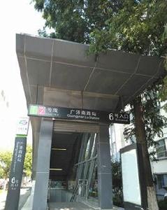 廣濟南路站