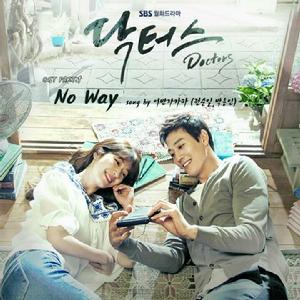 Doctors OST Part.1