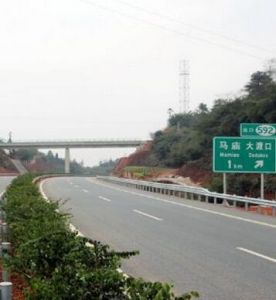 宜瀘高速公路