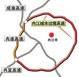 內江繞城高速公路