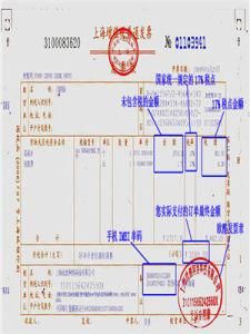 增值稅普通發票