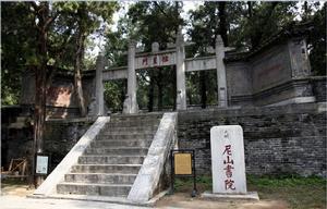 尼山書院