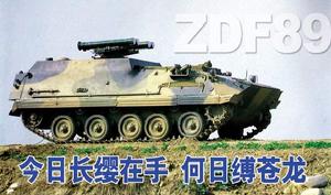 中國ZDF89式履帶式反坦克飛彈發射車