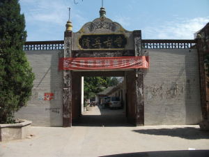 鎮平縣清真寺