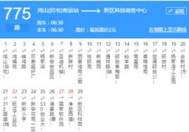 無錫公交775路