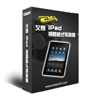 艾奇iPad視頻格式轉換器