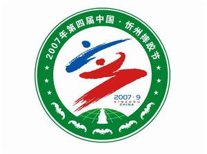 第四屆中國忻州摔跤節會徽
