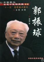 中醫雜誌專題筆談文萃