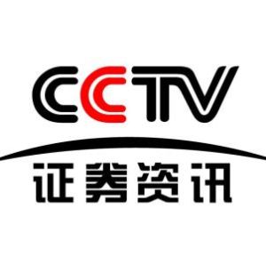 CCTV證券資訊